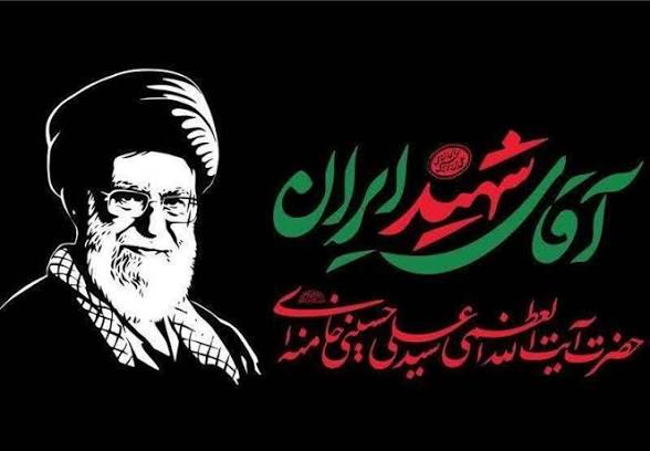 اطلاعیه شماره دو ستاد استقبال و  تشییع آقای شهید ایران در مشهد مقدس
