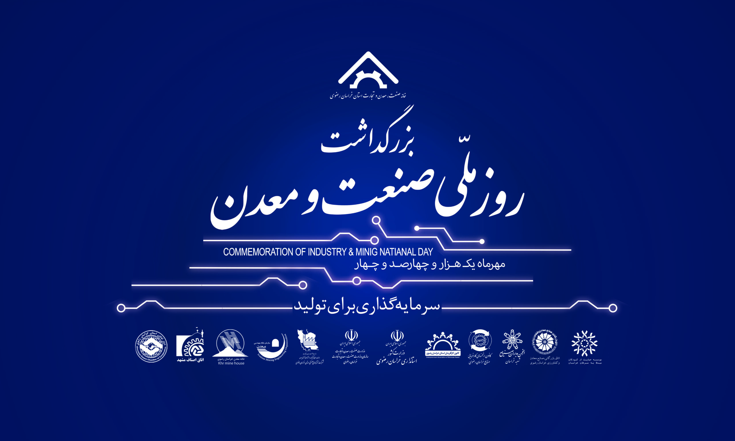 ۶۲ واحد برتر خراسان رضوی روی سکوی افتخار
