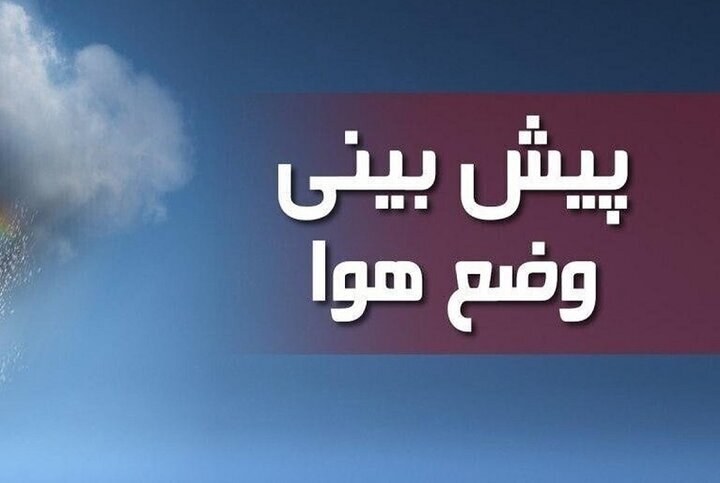 نفوذ گردوغبار و کاهش کیفیت هوا در خراسان شمالی پیش‌بینی می‌شود