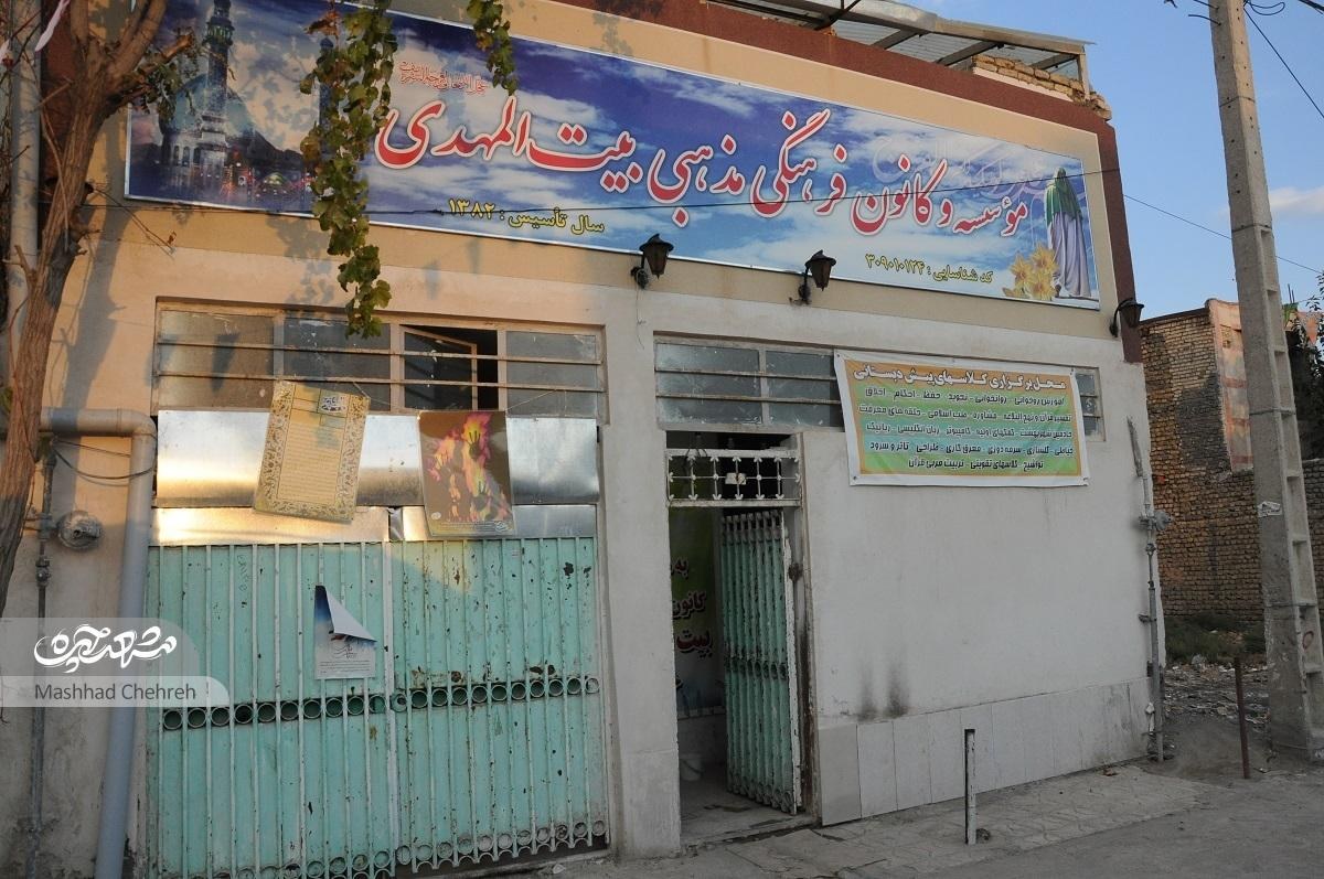 تلاش کانون بیت‌المهدی (عج) برای کاهش محرومیت در محله التیمور