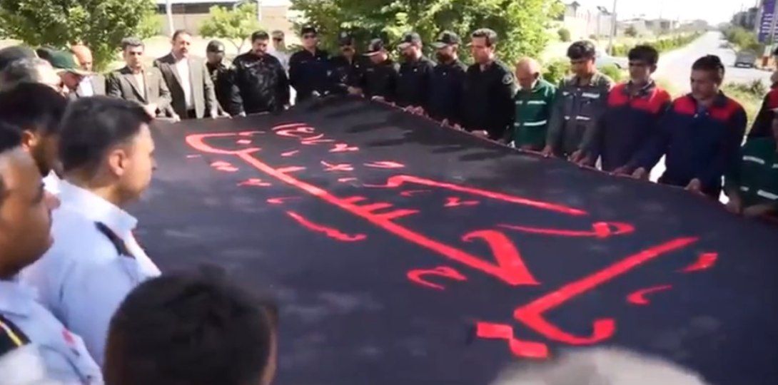 اهتزاز پرچم عزای حسینی بر بام صنعت چناران