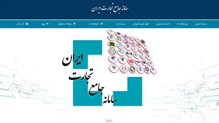 بازگشایی سقف بهینه‌سازی کد تعرفه‌های صمت