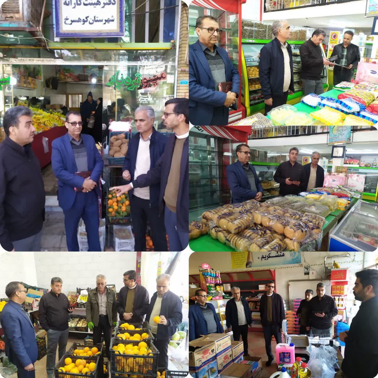 تشدید نظارت و بازرسی ویژه شب یلدا