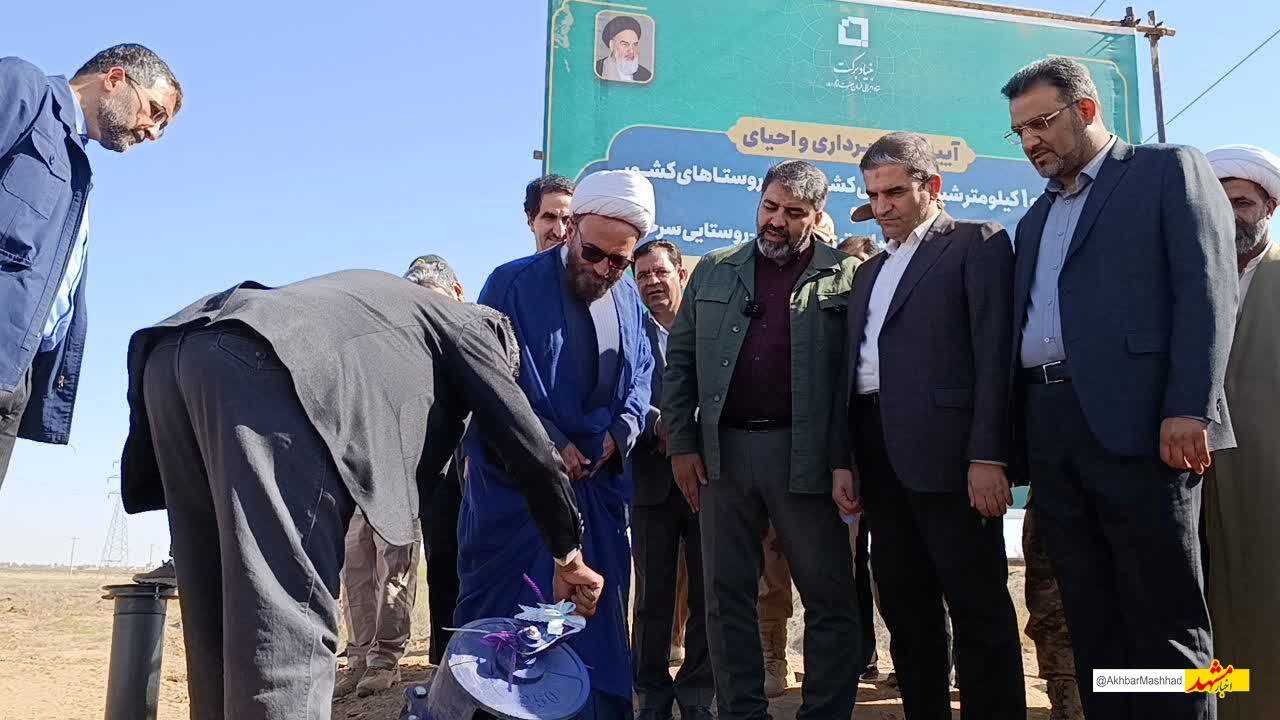 ۱۴۱ کیلومتر شبکه آبرسانی کشاورزی در سرخس بهره‌برداری شد