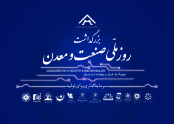 ۶۲ واحد برتر خراسان رضوی روی سکوی افتخار