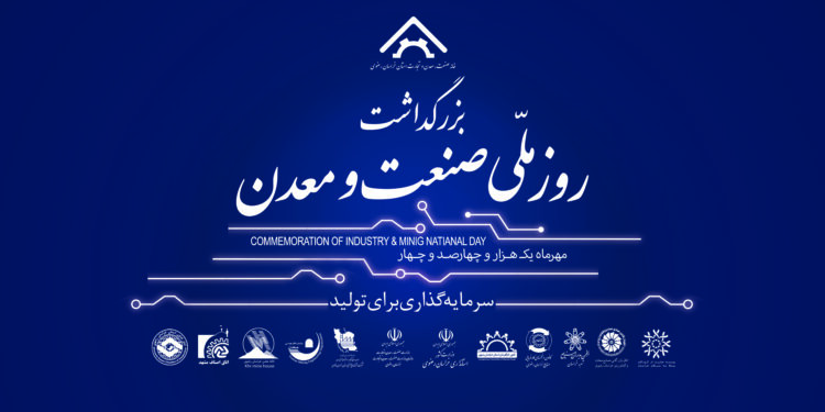 ۶۲ واحد برتر خراسان رضوی روی سکوی افتخار