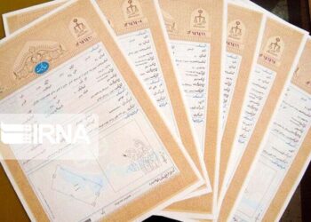 صدور ۱۲۶۰ جلد سند برای زمین‌های جوانی جمعیت در بجنورد