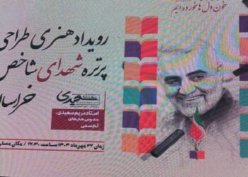 با رونمایی از پرتره شهدا عطر یاد شهدا در قاب هنر نشست