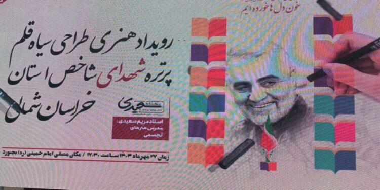 با رونمایی از پرتره شهدا عطر یاد شهدا در قاب هنر نشست