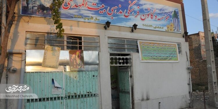 تلاش کانون بیتالمهدی عج برای کاهش محرومیت در محله التیمور