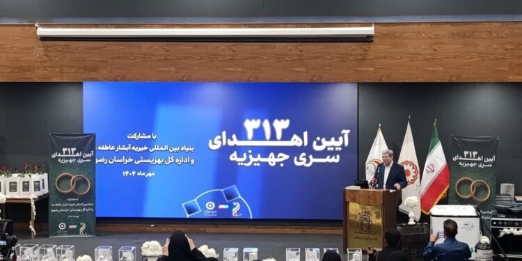 اهدای ۳۱۳ سری جهیزیه به نوعروسان بهزیستی خراسان رضوی با مشارکت بنیاد بینالمللی آبشار عاطفهها