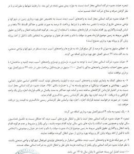 بسته حمایتی
