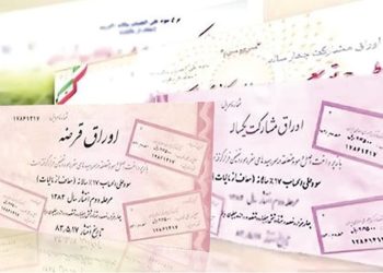 اوراق مشارکت