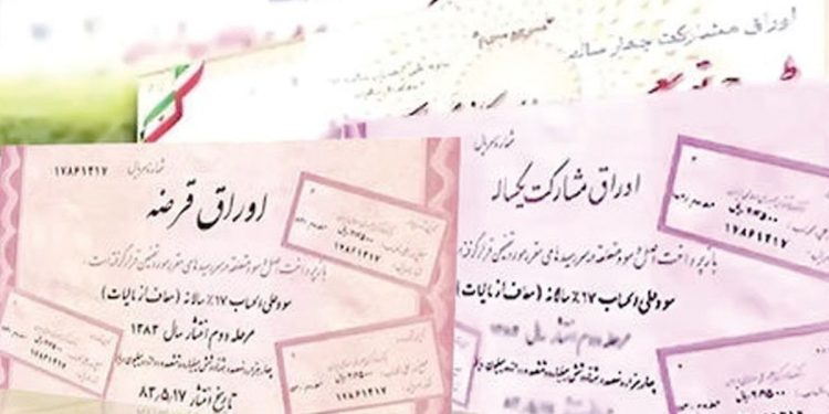 اوراق مشارکت
