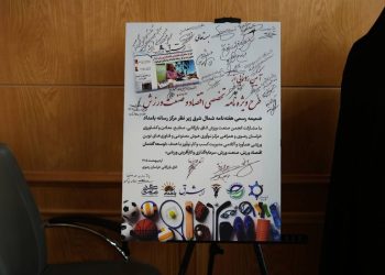 «اقتصاد و صنعت ورزش» صاحب ویژه‌نامه تخصصی شد