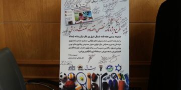 «اقتصاد و صنعت ورزش» صاحب ویژه‌نامه تخصصی شد