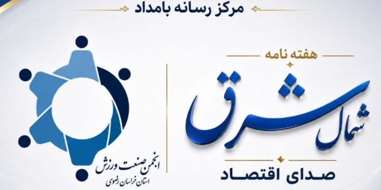 ماهنامه تخصصی اقتصاد و صنعت ورزش