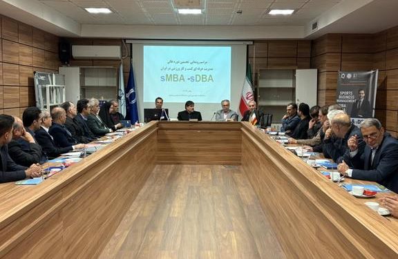 برگزاری نخستین دوره مدیریت عالی کسب‌و‌کار ورزشی