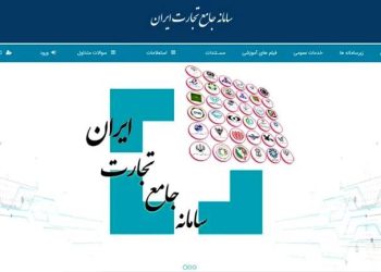 بازگشایی سقف بهینه‌سازی کد تعرفه‌های صمت