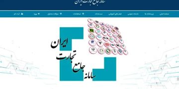 بازگشایی سقف بهینه‌سازی کد تعرفه‌های صمت
