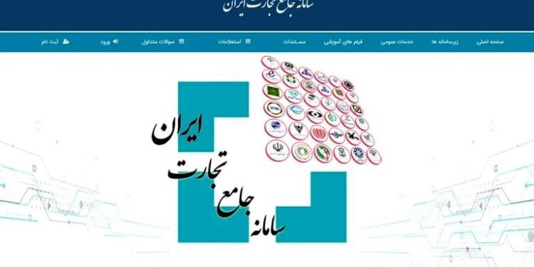 بازگشایی سقف بهینه‌سازی کد تعرفه‌های صمت