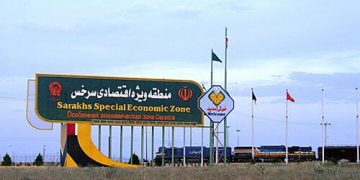 سرخس